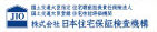 株式会社日本住宅保証検査機構