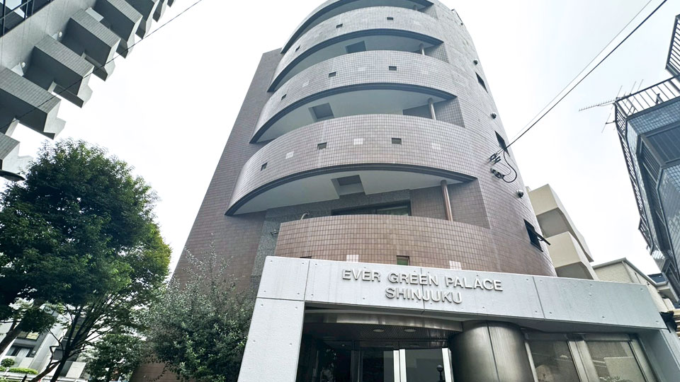 エバーグリーンパレス新宿